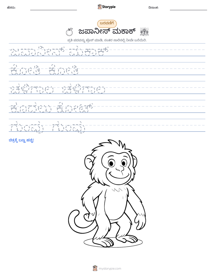 ಲೇಖನ ಅಭ್ಯಾಸ