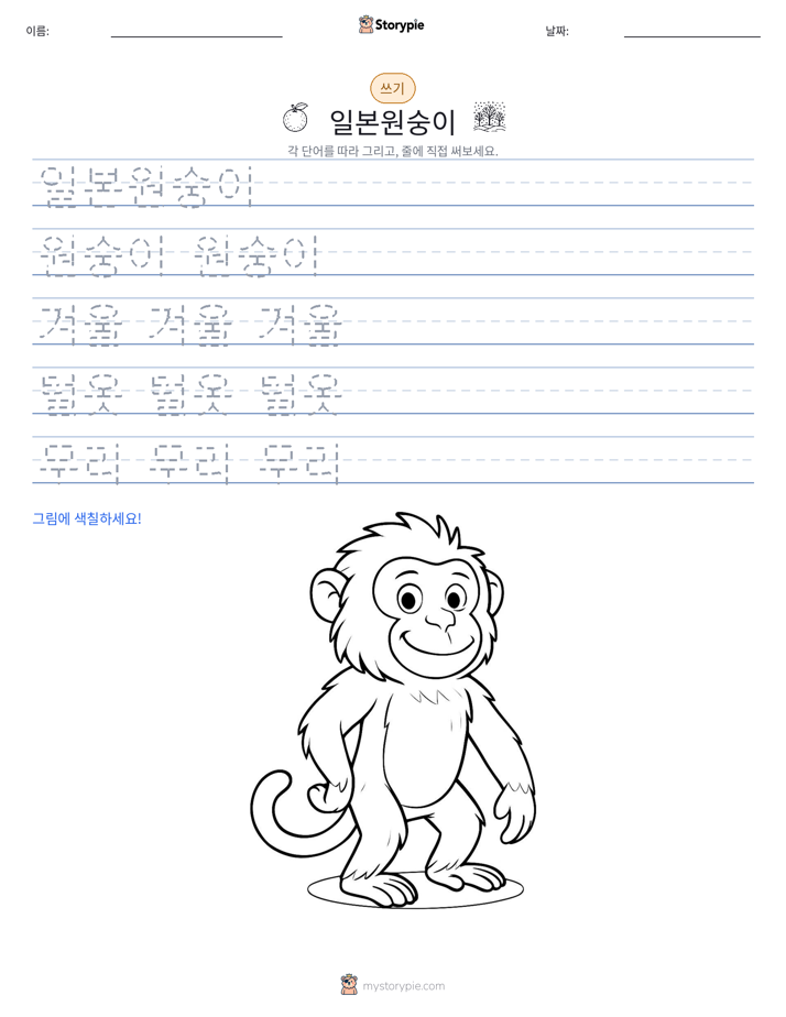 쓰기 연습