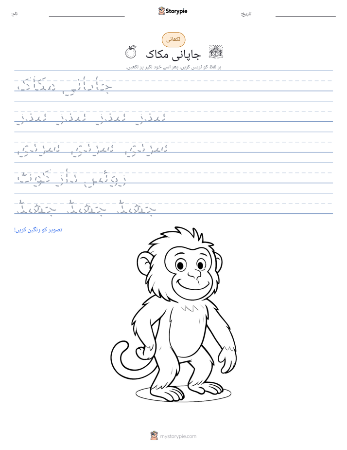 تحریری مشق