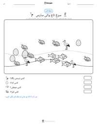سرخ تاج والی سارس پرنٹ کرنے کے قابل ورکشیٹ کا پیش نظارہ