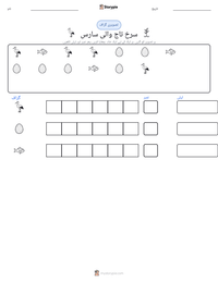 سرخ تاج والی سارس پرنٹ کرنے کے قابل ورکشیٹ کا پیش نظارہ