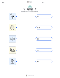 丹顶鹤 可打印工作表预览