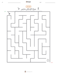 سرخ تاج والی سارس پرنٹ کرنے کے قابل ورکشیٹ کا پیش نظارہ