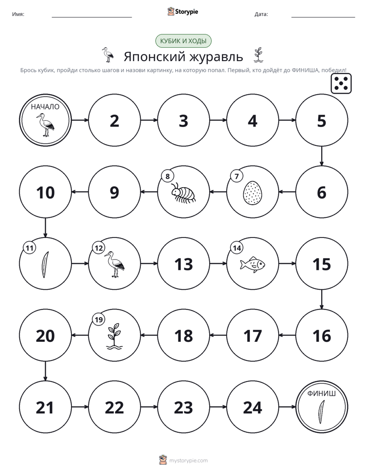 Игра: катай и двигайся