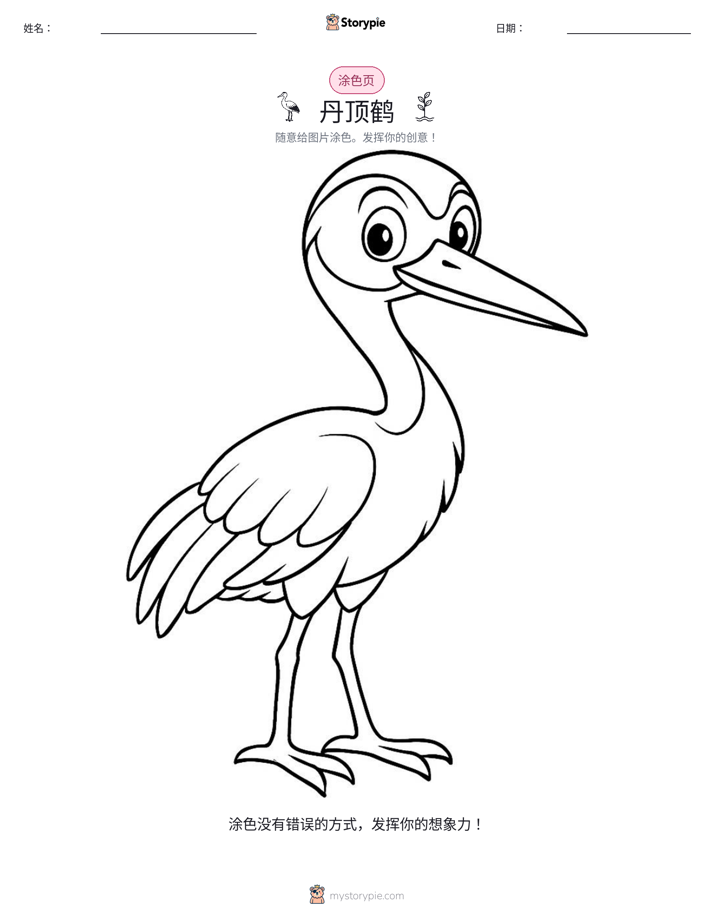 涂色页