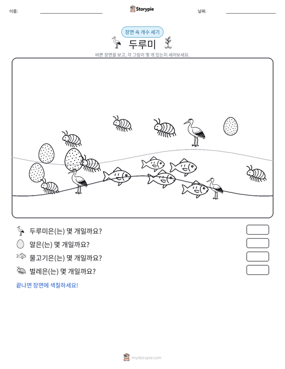 세기 장면