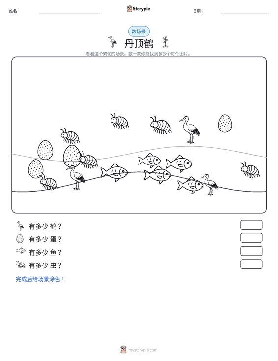 计数场景