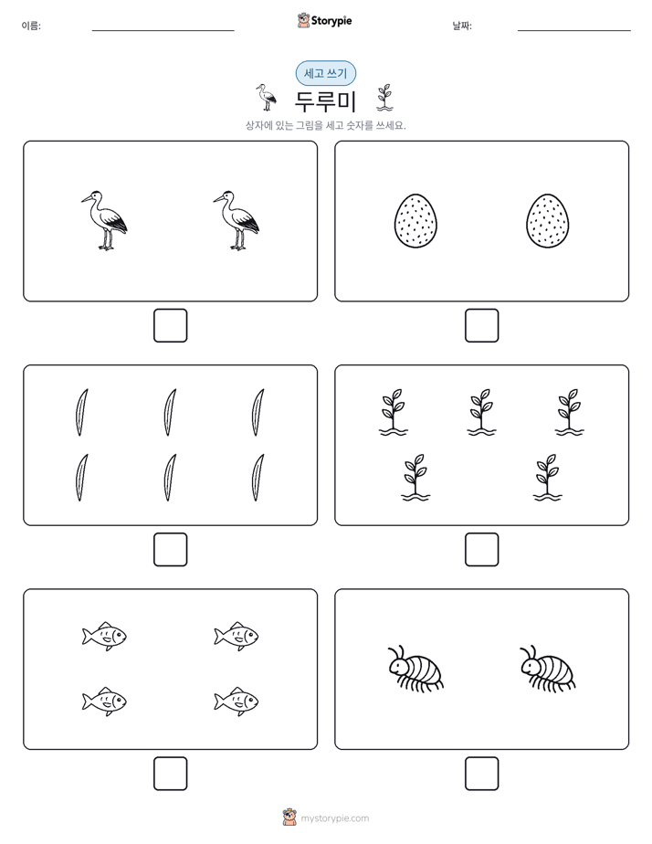 세고 쓰기