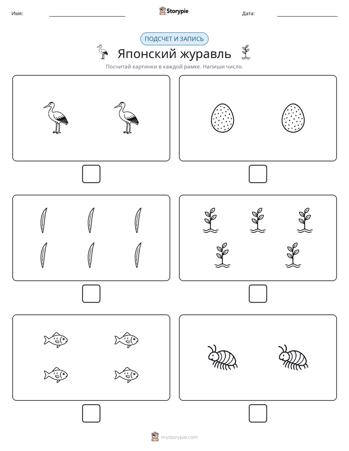 Считай и пиши