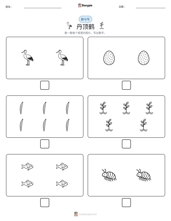 计数与书写