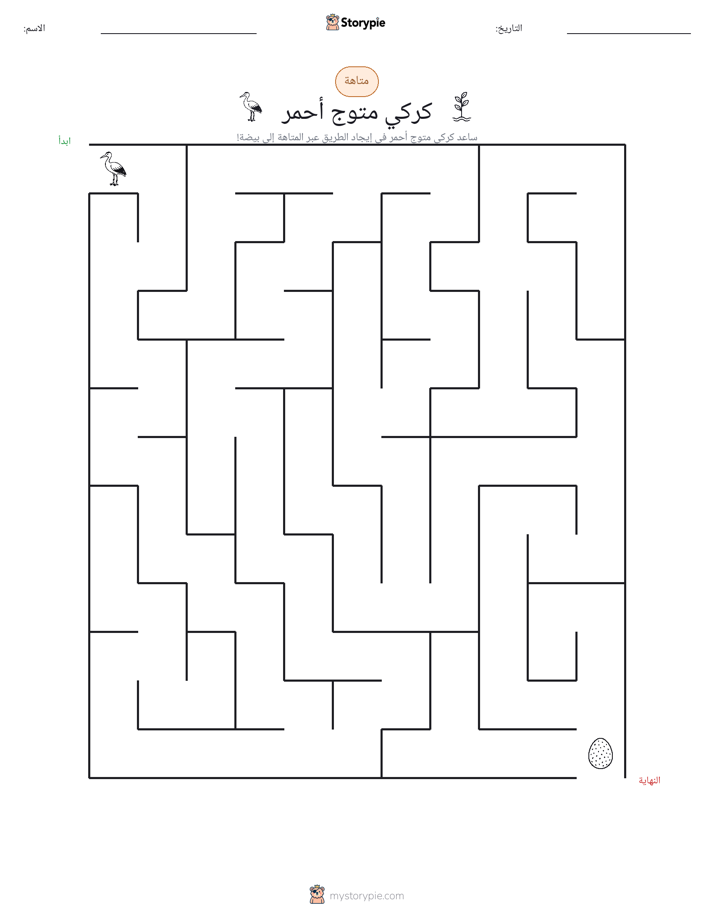 متاهة