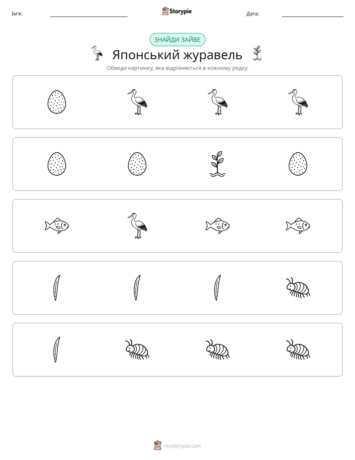Зайвий