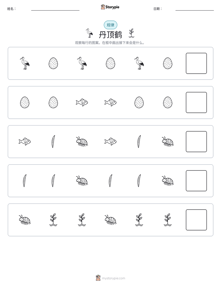 模式