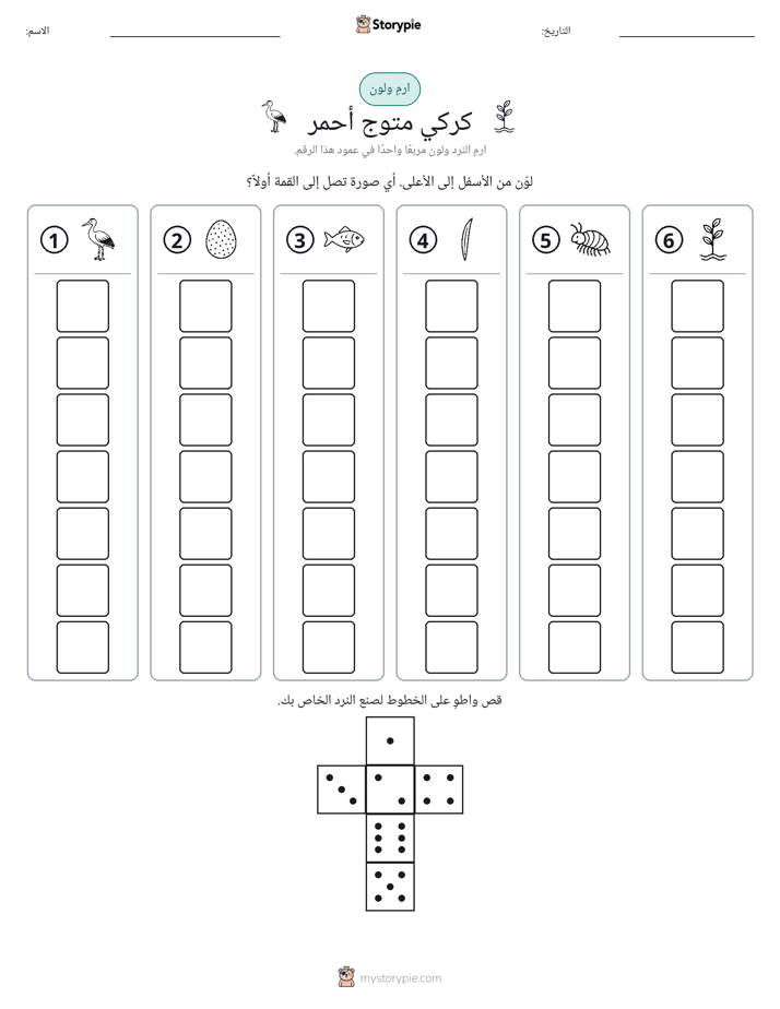 لف و لون