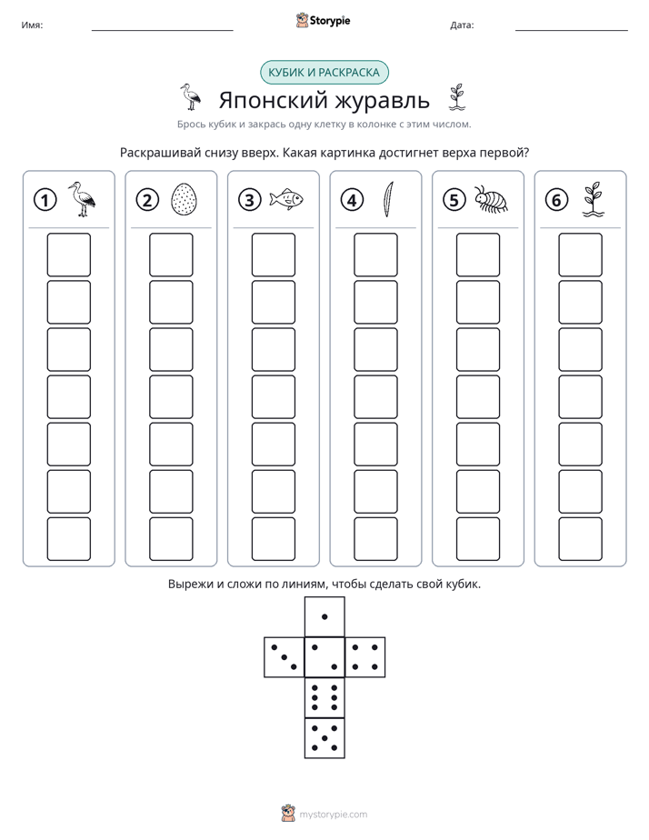 Катать и раскрашивать