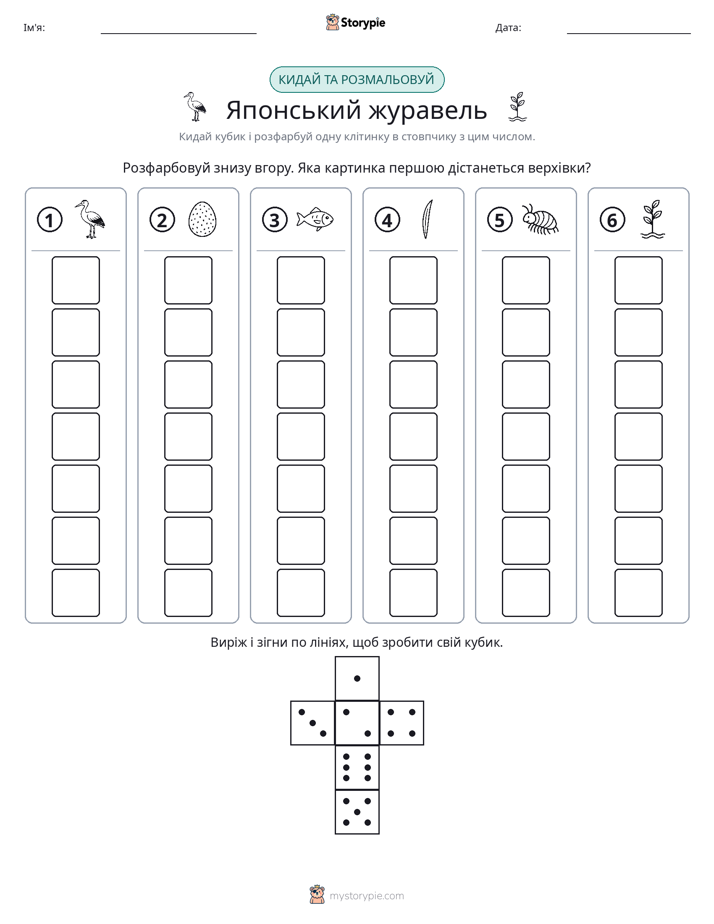 Катай та Розфарбовуй