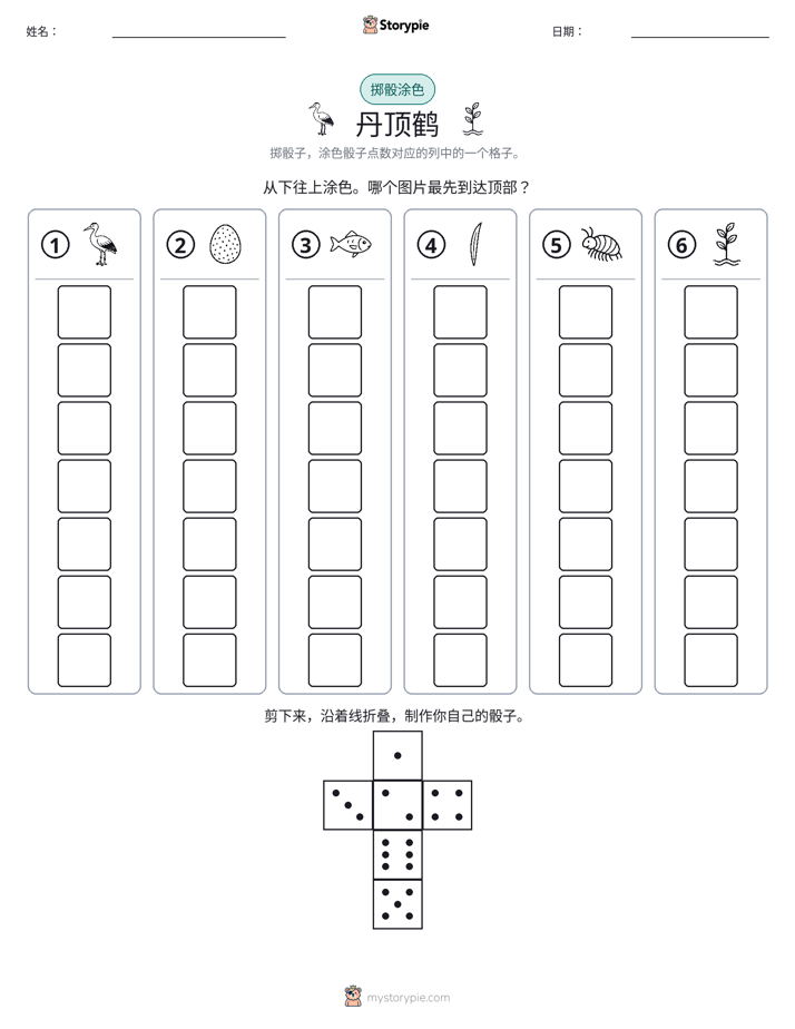 滚动与上色