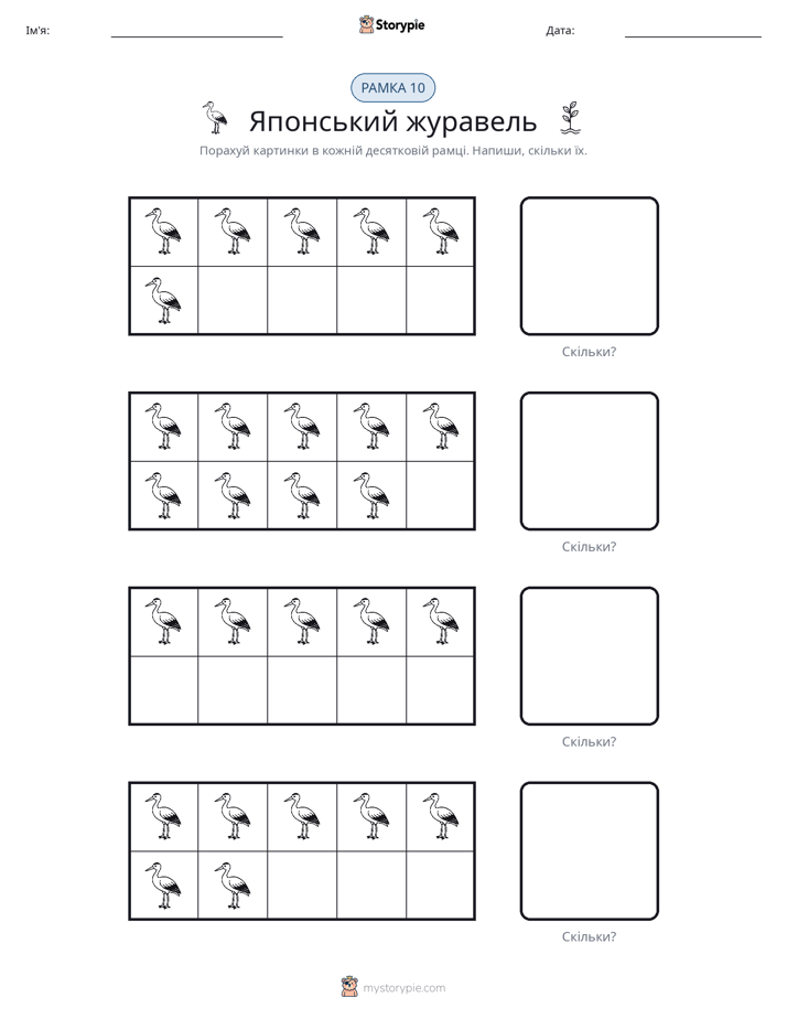 Десяткова Рамка