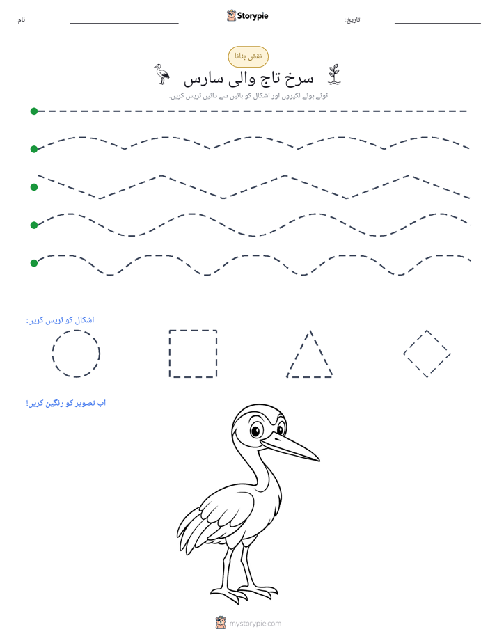 نقشہ بنانا