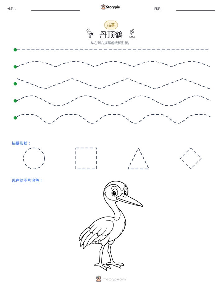 描摹
