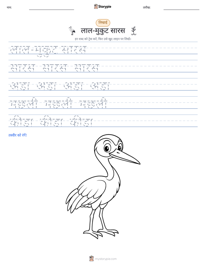 लेखन अभ्यास