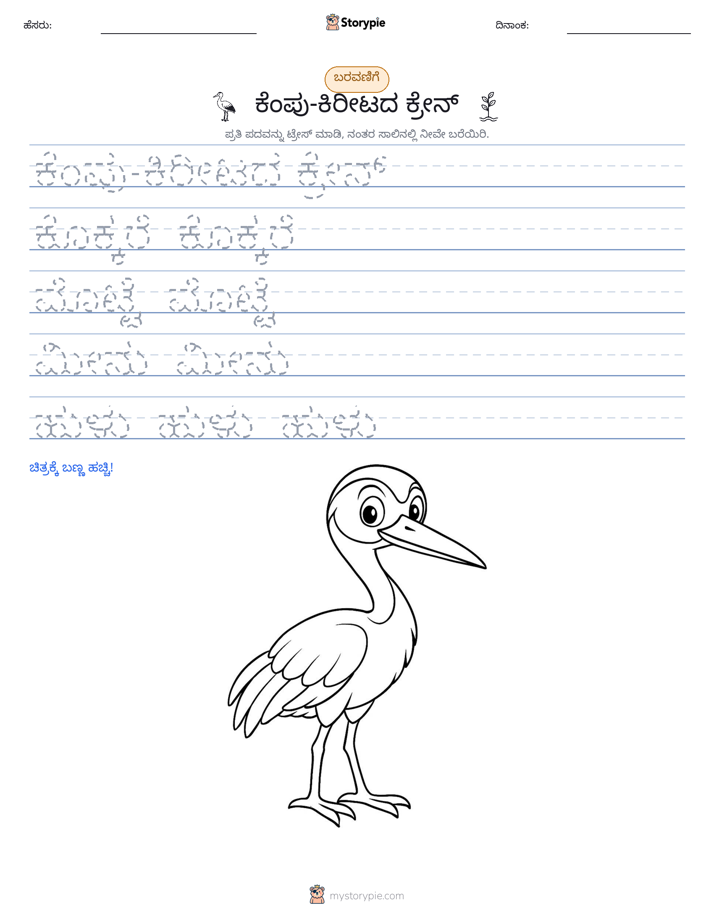 ಲೇಖನ ಅಭ್ಯಾಸ