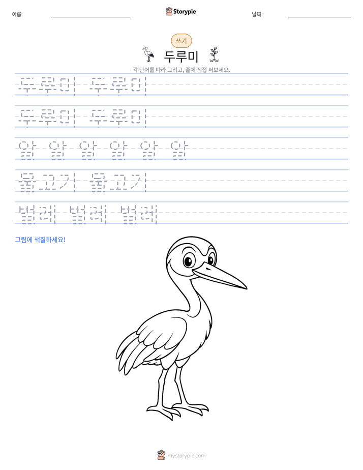 쓰기 연습