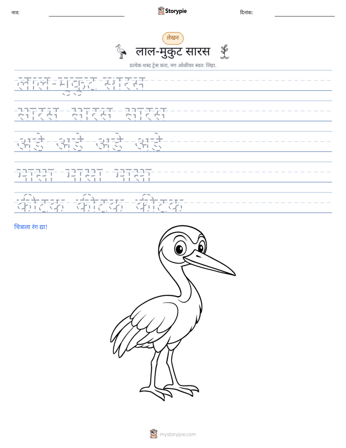 लेखन सराव