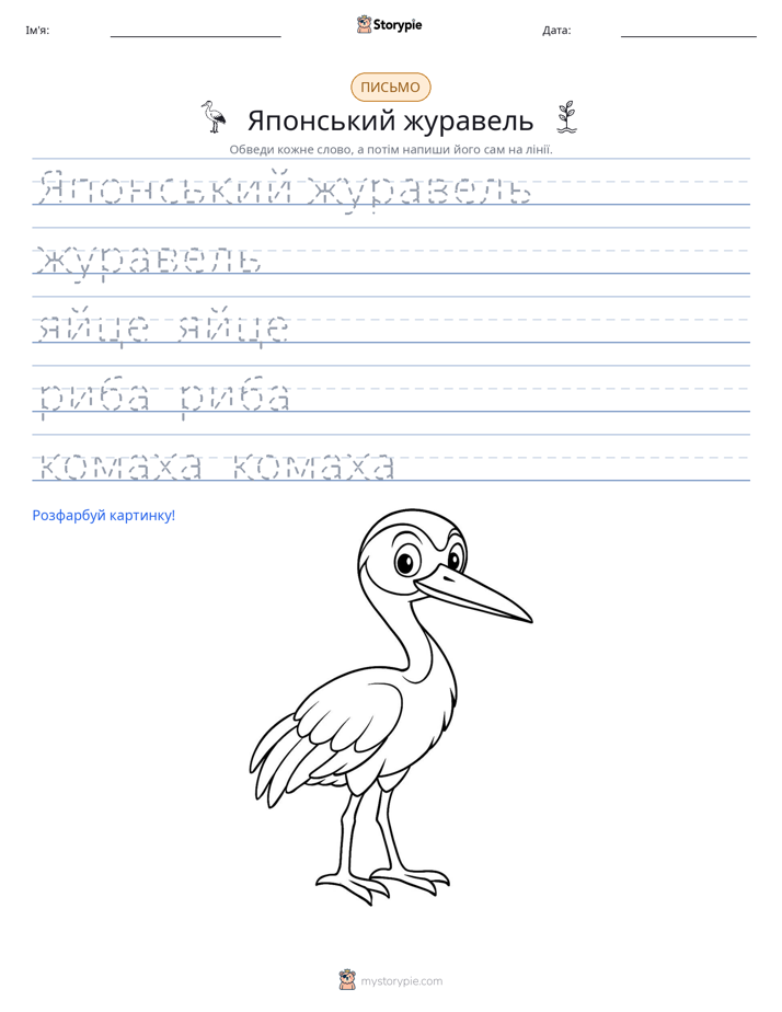 Практика письма