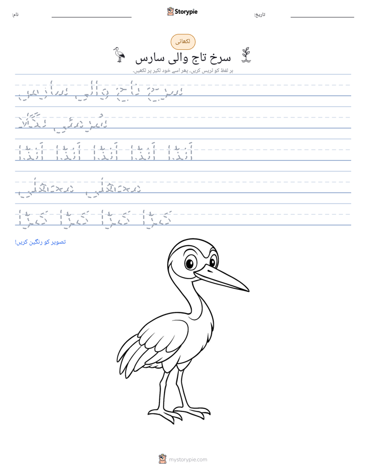 تحریری مشق
