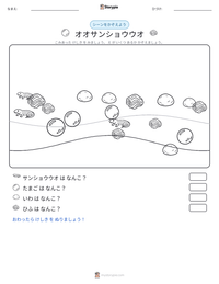 オオサンショウウオ の印刷可能ワークシートプレビュー