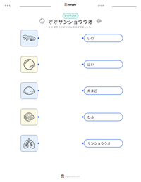 オオサンショウウオ の印刷可能ワークシートプレビュー