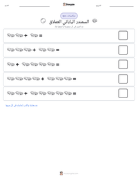 معاينة ورقة العمل القابلة للطباعة السمندر الياباني العملاق