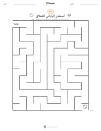 معاينة ورقة العمل القابلة للطباعة السمندر الياباني العملاق