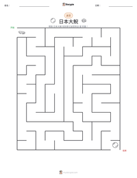 日本大鯢 可打印工作表预览