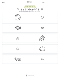 オオサンショウウオ の印刷可能ワークシートプレビュー