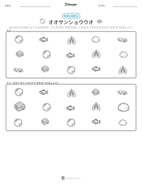 オオサンショウウオ の印刷可能ワークシートプレビュー