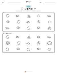 日本大鯢 可打印工作表预览