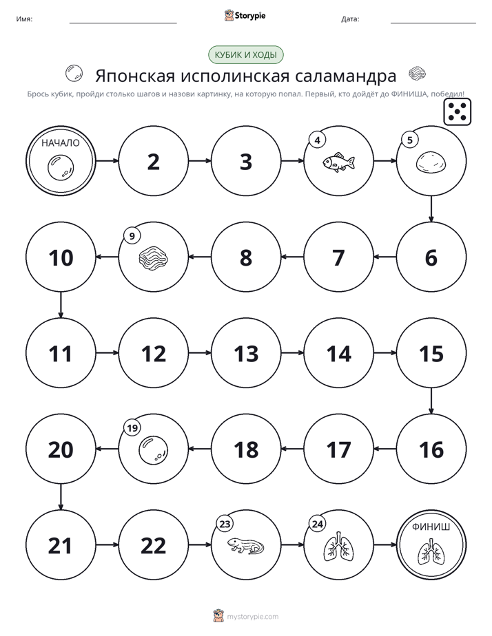 Игра: катай и двигайся