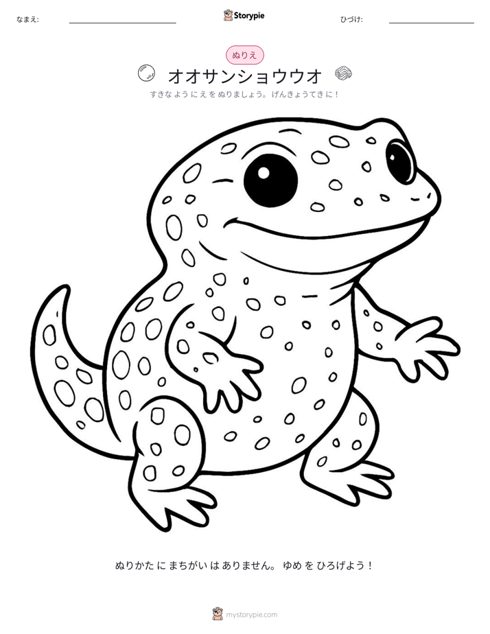 塗り絵ページ