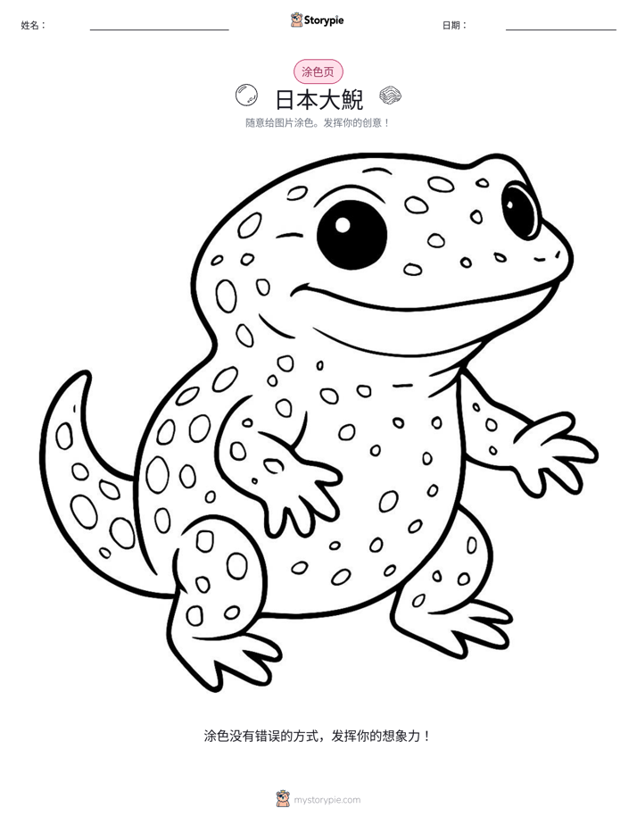 涂色页