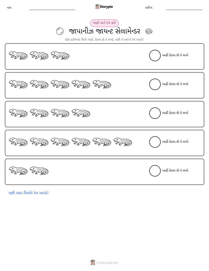 ગણો અને રંગો