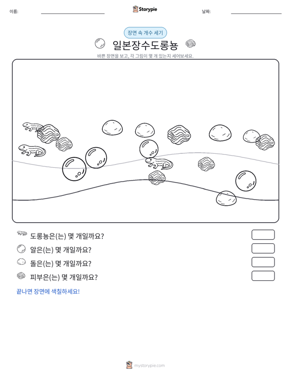 세기 장면