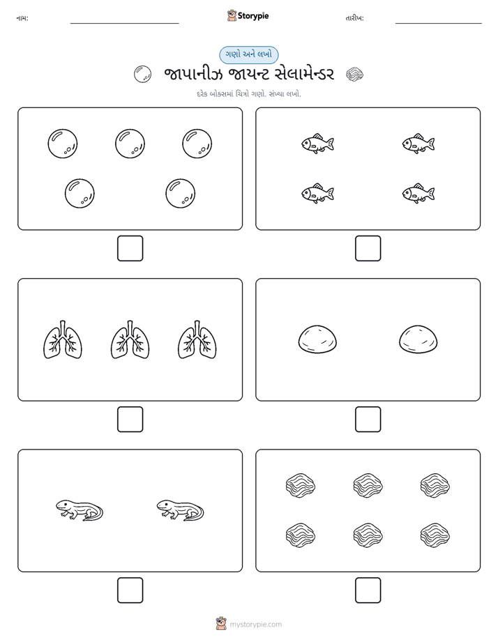 ગણો અને લખો