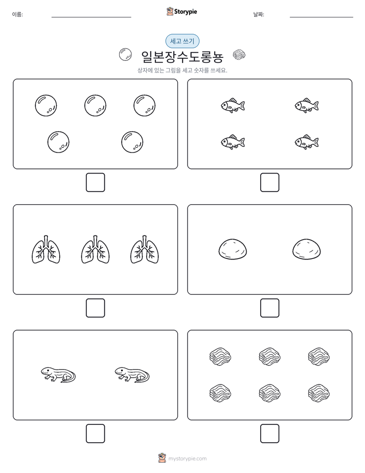 세고 쓰기