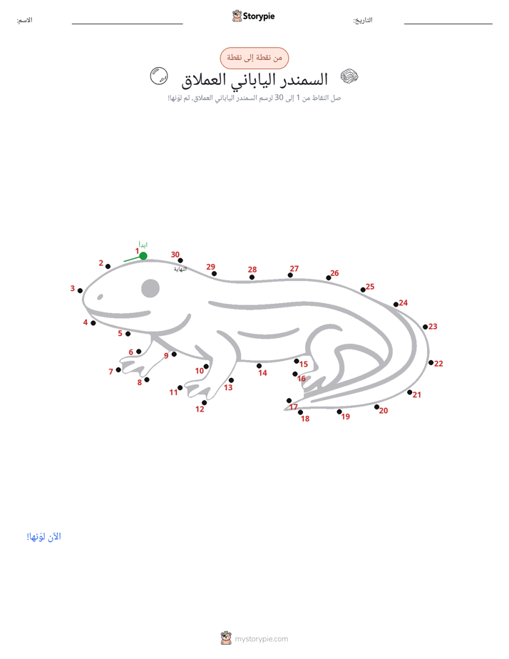 نقطة إلى نقطة