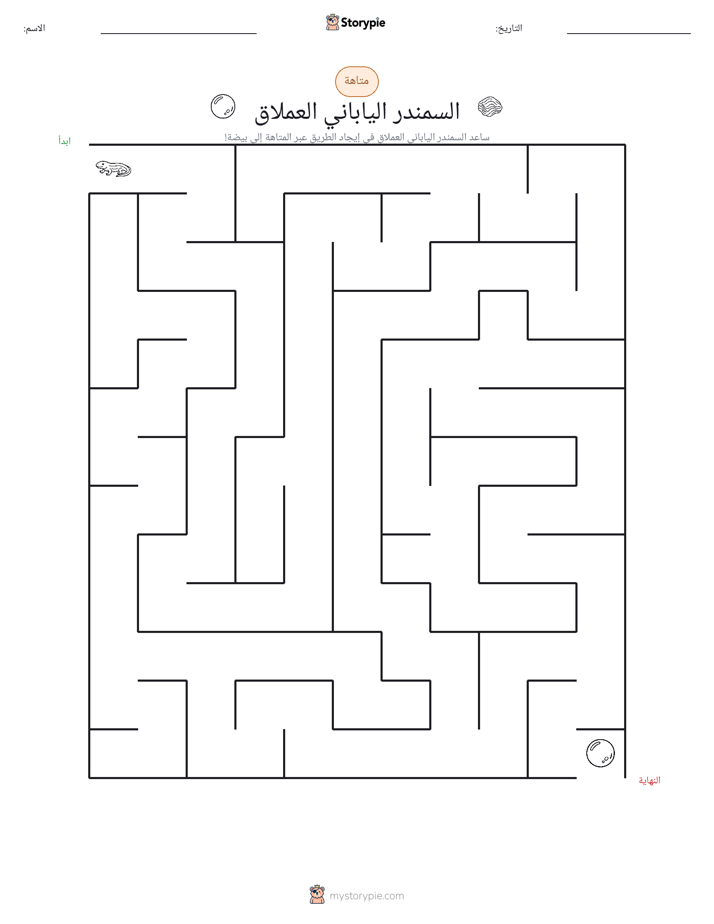 متاهة
