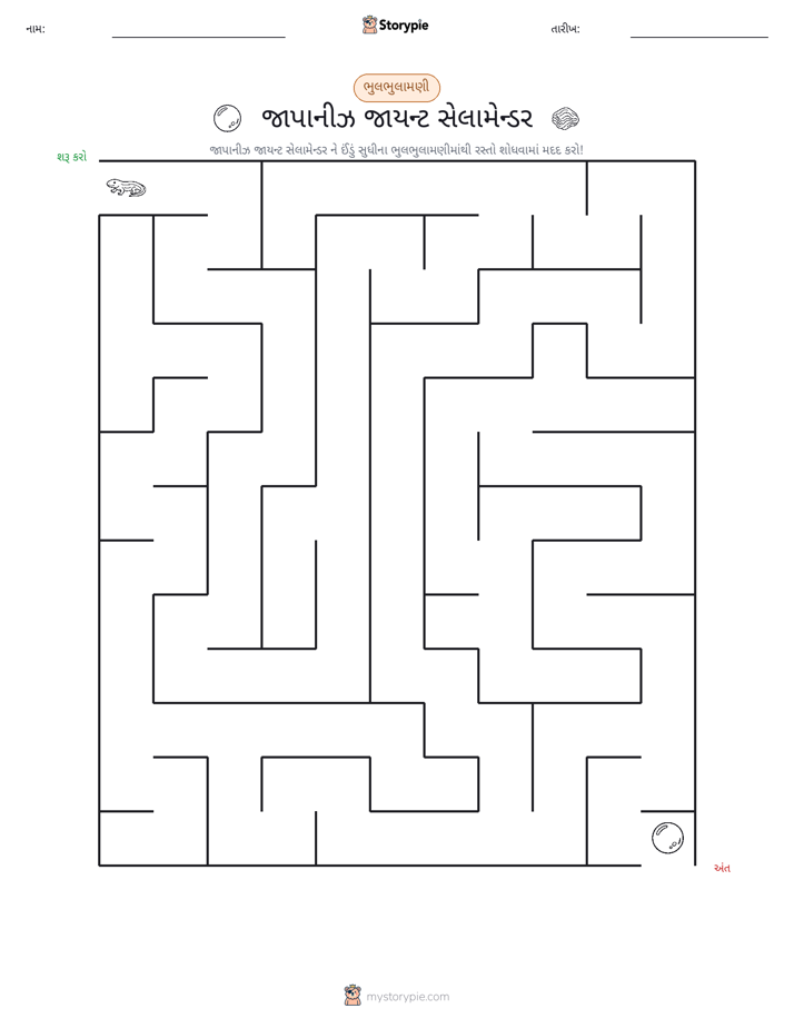 મેઝ