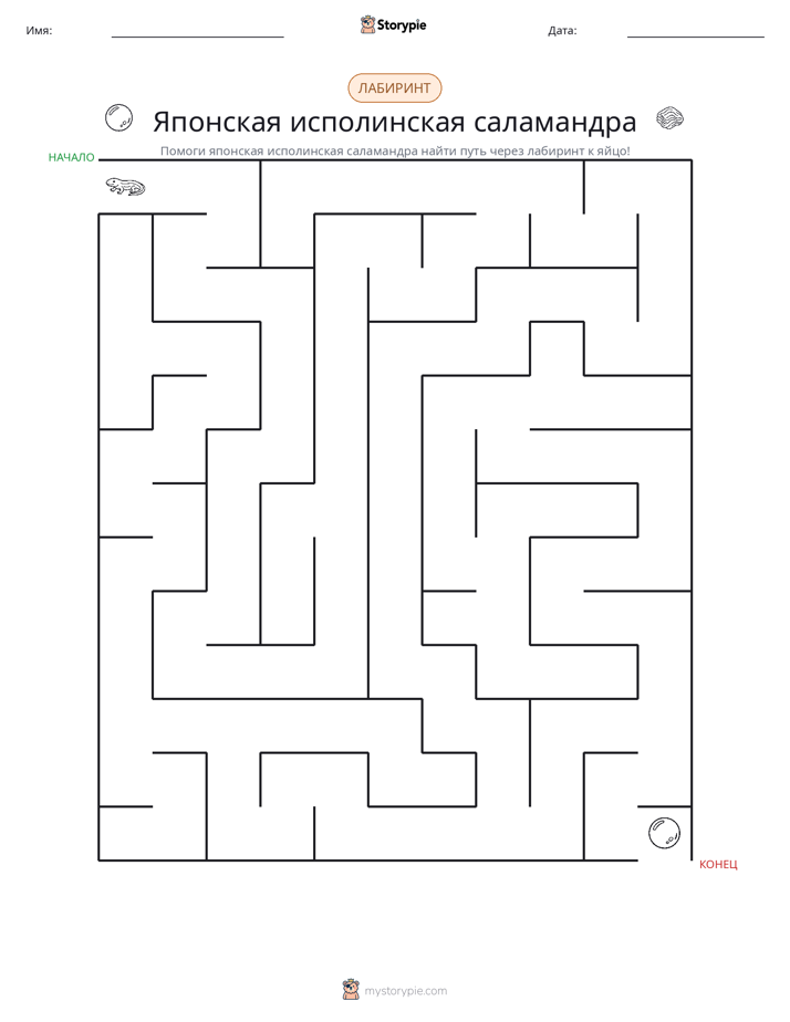 Лабиринт