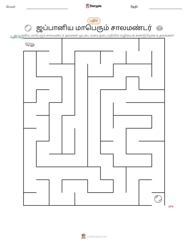மேசு